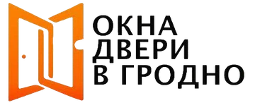 Окна Двери в Гродно